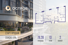 Россия, Москва, улица Нижние Мнёвники, ЖК «Остров», К7-й квартал, Ск1 - Фотография