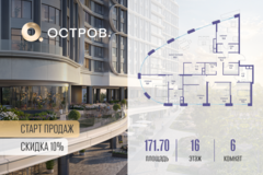 Россия, Москва, улица Нижние Мнёвники, ЖК «Остров», К7-й квартал, Ск1 - Фотография