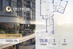 Россия, Москва, улица Нижние Мнёвники, ЖК «Остров», К7-й квартал, Ск1 - Фотография
