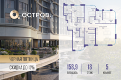 Россия, Москва, улица Нижние Мнёвники, ЖК «Остров», К7-й квартал, Ск2 - Фотография