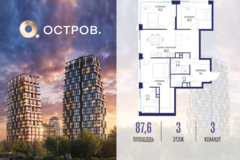 Россия, Москва, ул. Нижние Мнёвники, земельный участок 62В, Ккорпус 6 - Фотография